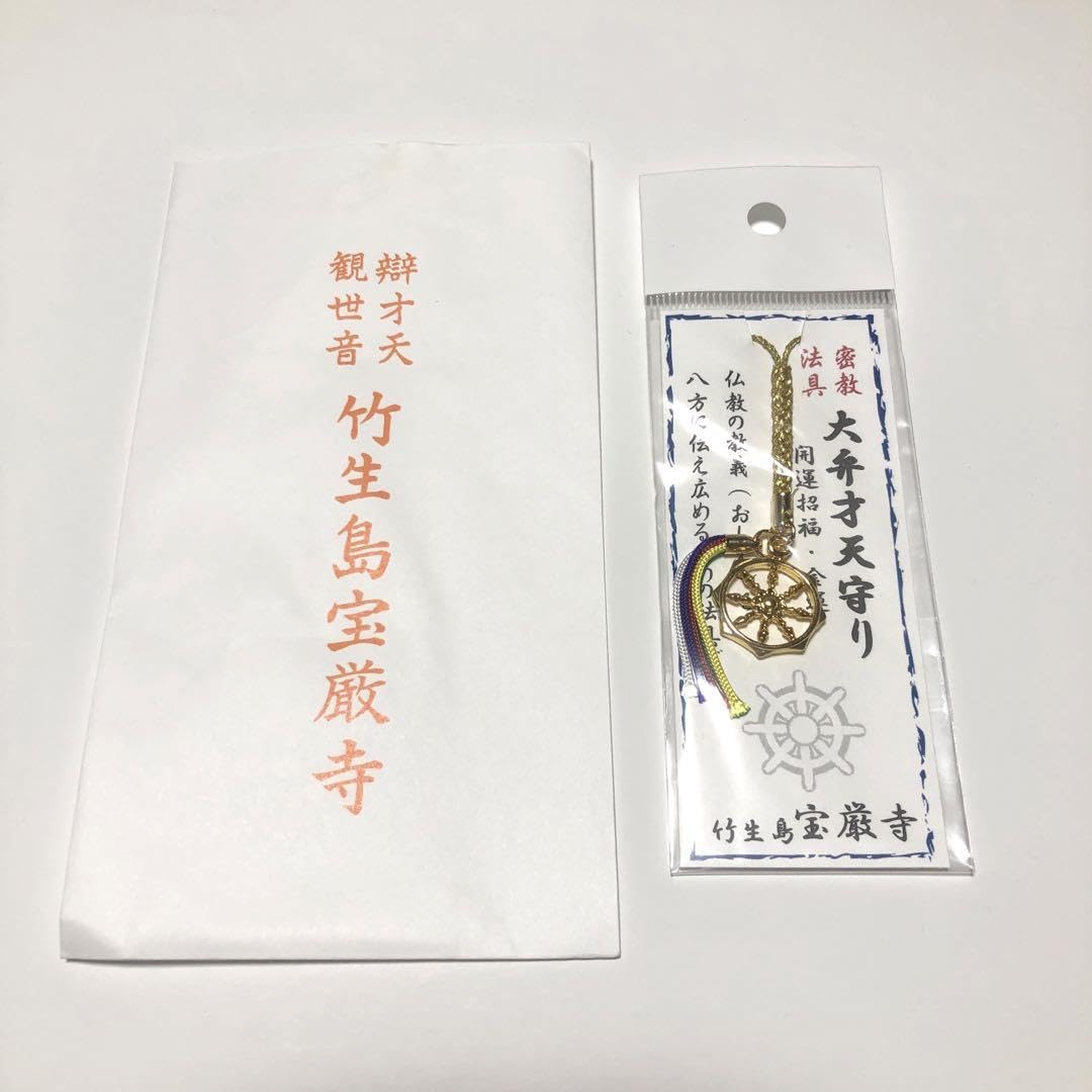 金運爆上げ　竹生島弁財天！琴鈴御守り護　金と銀　2体　弁財天竹生島宝厳寺 金運爆上げ 竹生島弁財天！琴鈴御守り護 金と銀 2